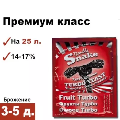 Спиртовые дрожжи Double Snake Fruit Turbo, 49 грамм