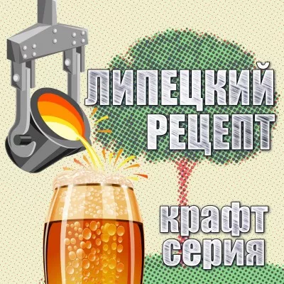 Зерновой набор Липецкий рецепт на 25 литров
