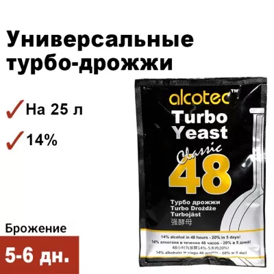 Спиртовые дрожжи Alcotec 48 Turbo Classic, 130 грамм