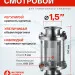 Диоптр под кламп 1,5 дюйма, 150мм Мастерская Застолья