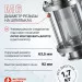 Диоптр под кламп 1,5 дюйма, 150мм Мастерская Застолья