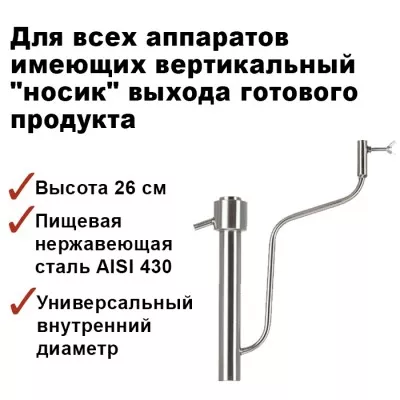 Попугай самогонный подвесной