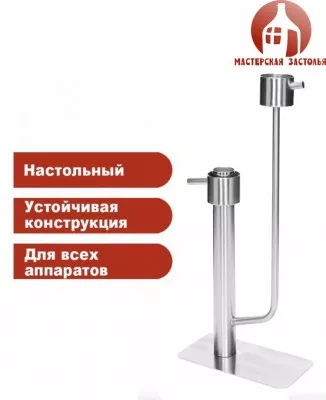 Попугай самогонный универсальный