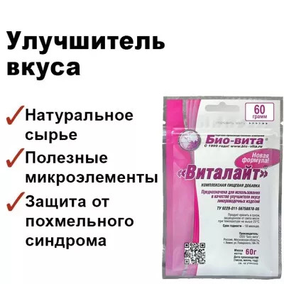 Бонификатор Виталайт, 60 г