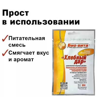 Бонификатор Хлебный дар, 60 г