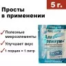 Бонификатор Алко-Премиум, 5 г
