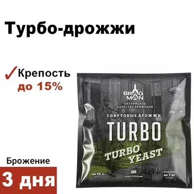 Спиртовые дрожжи Bragman Turbo, 115 г
