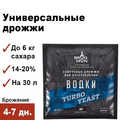 Спиртовые дрожжи Bragman Vodka, 66 г