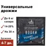 Спиртовые дрожжи Bragman Vodka, 66 г
