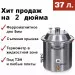 Перегонный куб 37 литров с конусной крышкой, кламп 2”, дно 5мм Мастерская застолья