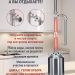 Самогонный аппарат ЭКСТРА 30л, Мастерская застолья