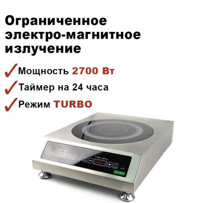 Индукционная плита настольная IPLATE AT2700 2.7кВт
