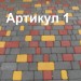 Тестовый товар