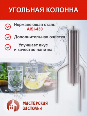 Угольная колонна классическая Мастерская Застолья