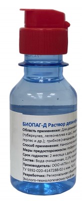 Дезинфицирующее средство Биопаг-Д