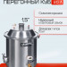 Перегонный куб 20 литров с конусной крышкой, кламп 1,5”, дно 5мм УЦЕНКА